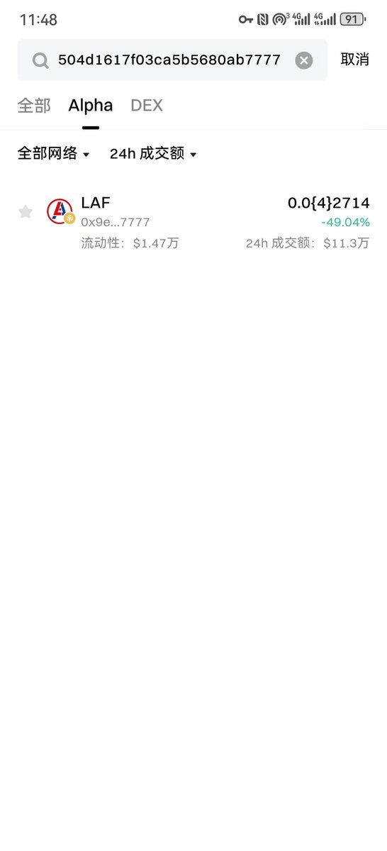 LAF拉菲新蝴蝶协议 tweet media