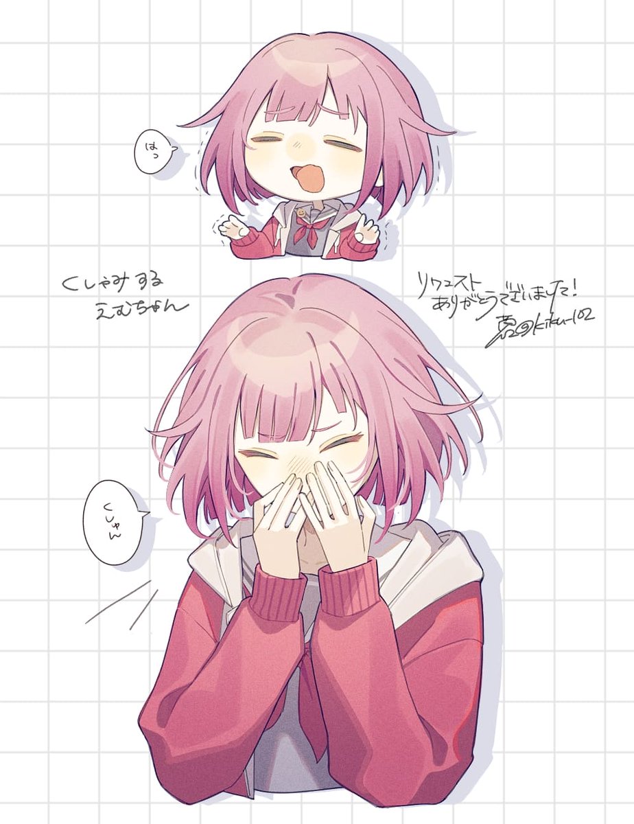 ●リクエスト くしゃみするえむちゃん