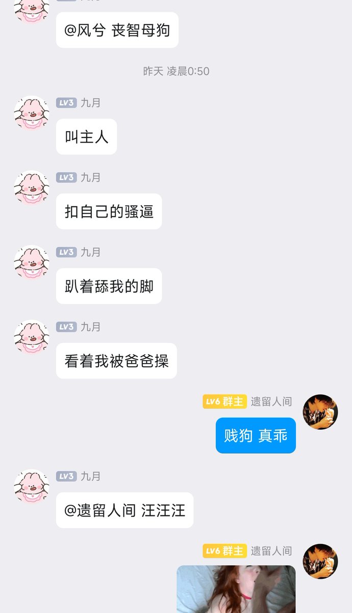 TTLVMAhb's tweet photo. 堕雌母狗，两个傻逼母畜隔着雌竞呢，看看谁更淫荡呢 https://t.co/LV7vJTXU66