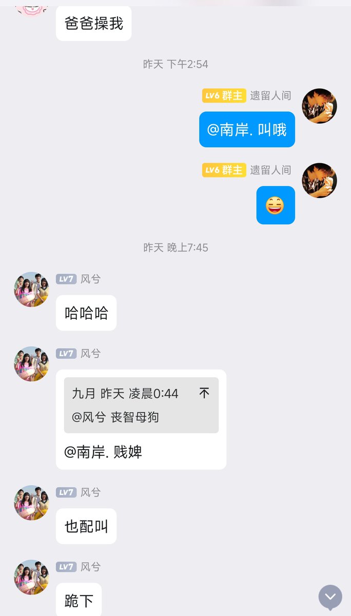 TTLVMAhb's tweet photo. 堕雌母狗，两个傻逼母畜隔着雌竞呢，看看谁更淫荡呢 https://t.co/LV7vJTXU66