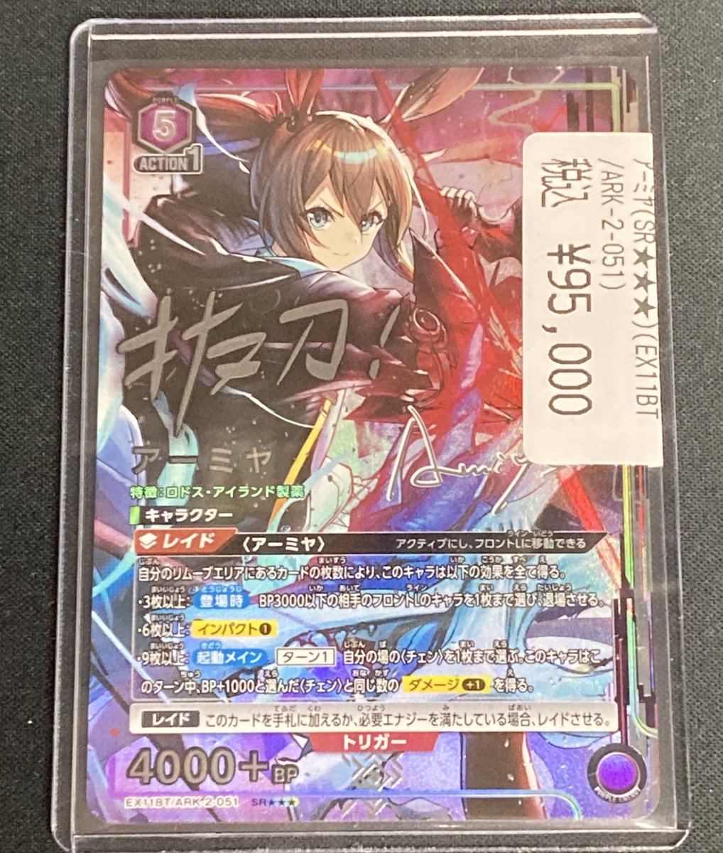 🔥🔥ユニオンアリーナ入荷情報🔥🔥 3パラのアーミヤ入荷