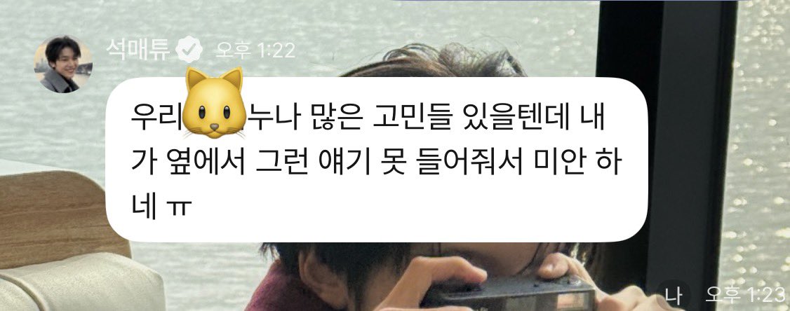 또 천사인증하네