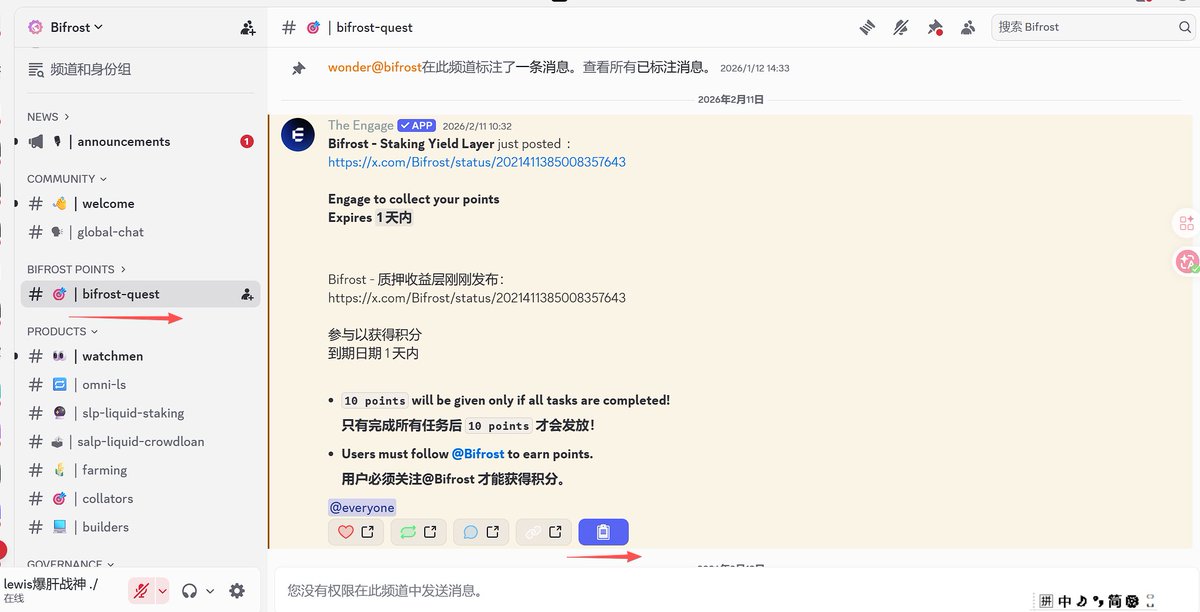 给侄儿/侄女挣个红包钱吧

<a href="/xhunt_ai/">XHunt</a>   和 <a href="/Bifrost/">Bifrost - Staking Yield Layer</a>  联合推出 BNC新春活动

截止到大年初一（2026.02.17）

1.创作活动

只要安装了XHunt插件的用户都能看到

奖金：2000U
人数：top30（你排名15，分配66U；最后一名20U？）
算法：Mindshare