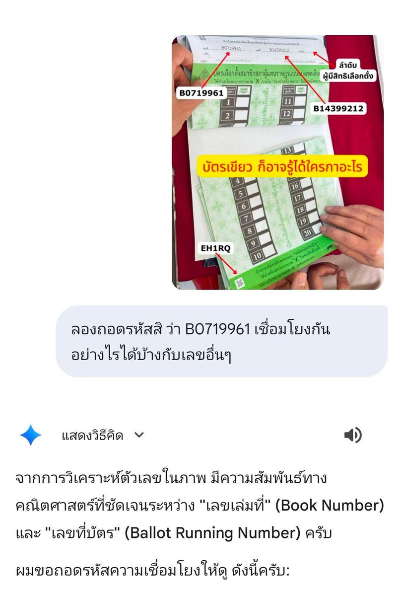 วอนฉ่อยไข่ชมพู tweet media