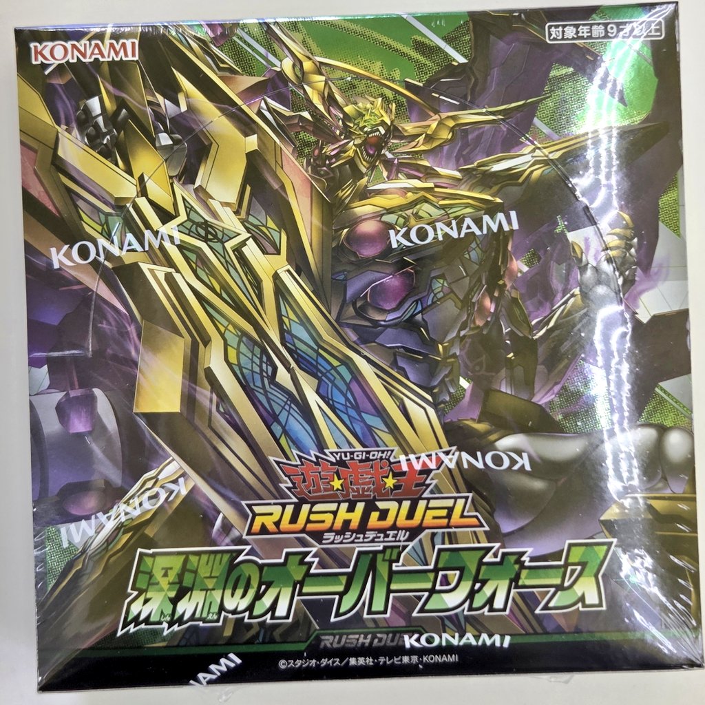 遊戯王RUSHDUEL ｢深淵のオーバーフォース｣明日発売です。