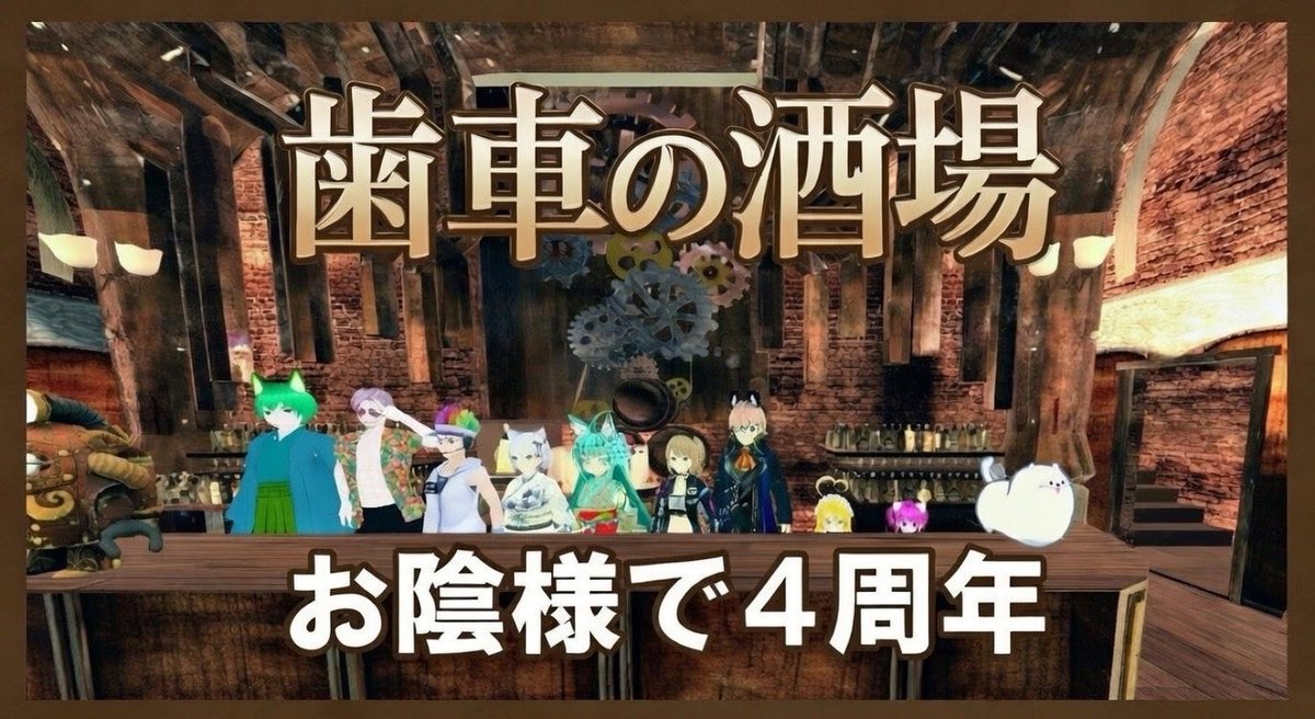 Colt(コルト) メタバース@オクテット6周年有難う!これからもよろしく! tweet media
