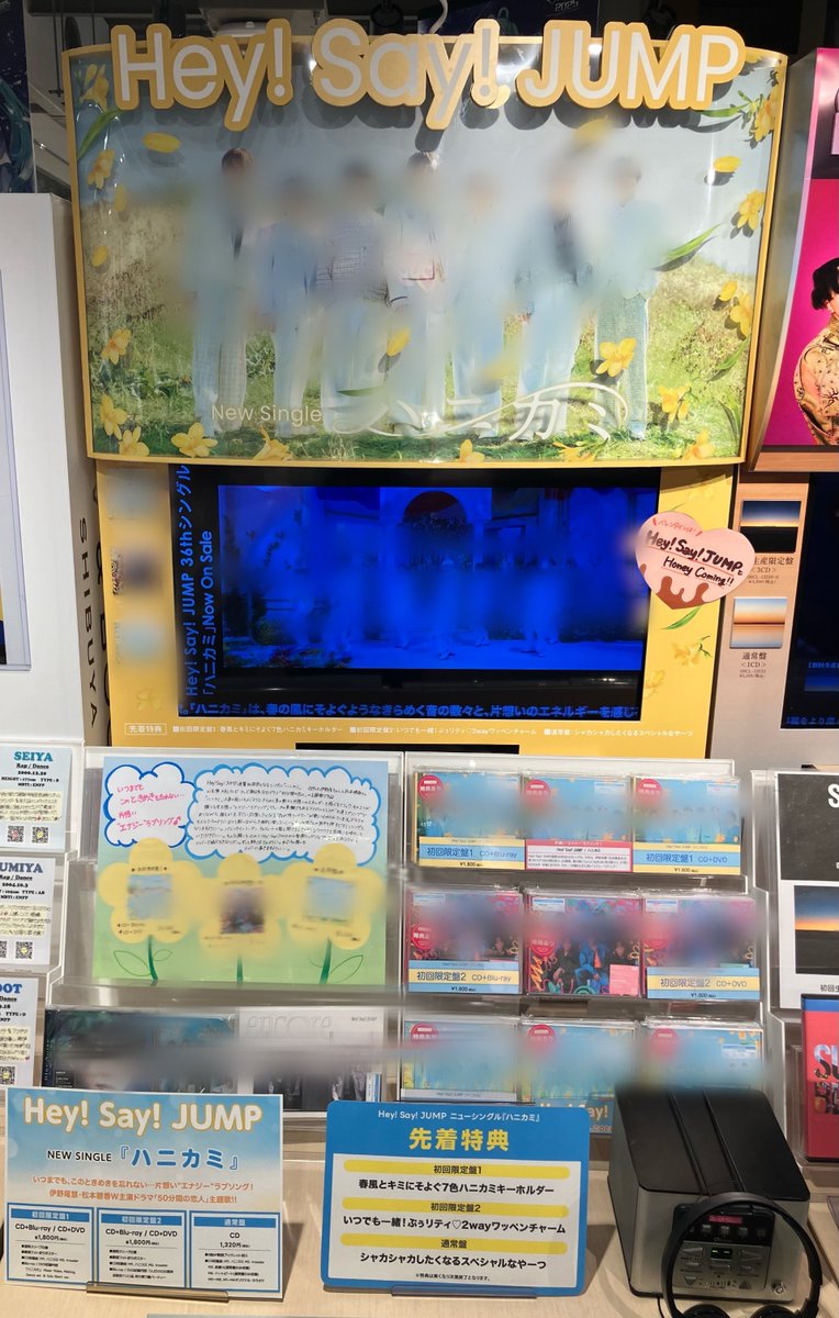 HeySɑyJUMP】 New Single 『ハニカミ』 ・【初回限定盤1】(DVD/Blu-ray