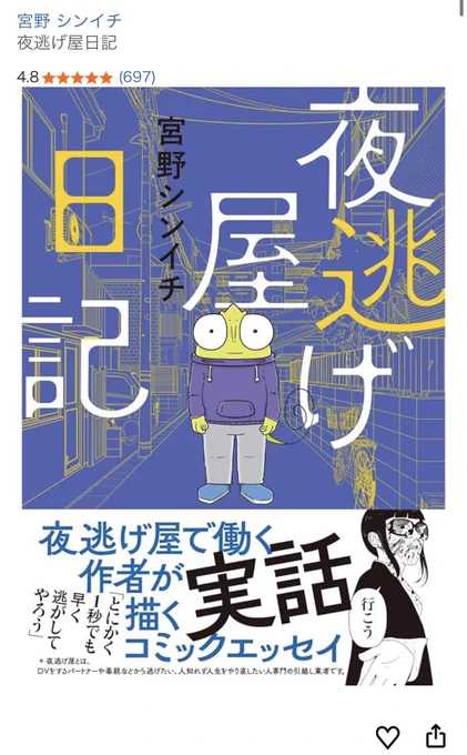 🔥電子書籍フェア開催中🔥

電子書籍フェアで夜逃げ屋日記が
今ならお安くなっております🦎😎

https://t.co/DZfYEKqmt3

ぜひ!応援よろしくお願いします🤲 