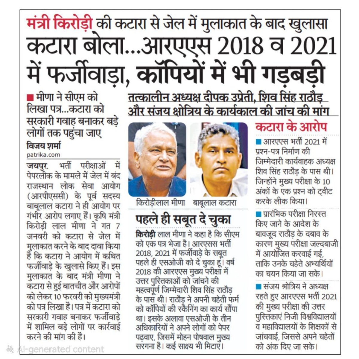 asdf472515's tweet photo. विकसित भारत विकसित राजस्थान #rpsc #RajasthanWithFirstIndia #RajasthanRoyals https://t.co/FhspXTVQSC