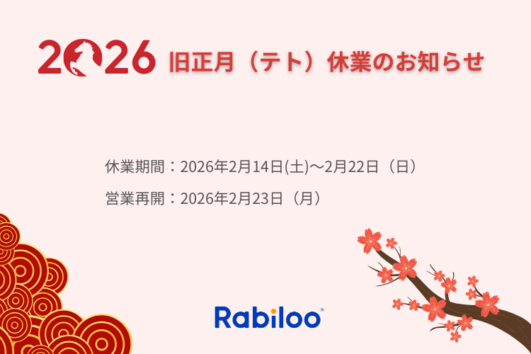 RabilooJapan's tweet photo. 【2026年 旧正月（テト）休業のお知らせ】

休業期間：2/14（土）～2/22（日）
営業再開：2/23（月）
期間中のお問い合わせは、営業再開後に順次対応いたします。
ご不便をおかけしますが、何卒よろしくお願いいたします
#Rabiloo #旧正月 #テト休業 https://t.co/DLY7d1IFZl
