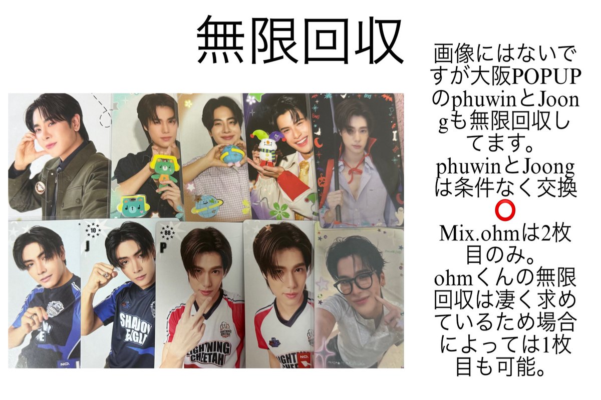 交換】 GMMTV FANIVAL ハロウィントレカ スタリン 譲:1~3枚目 求 同種