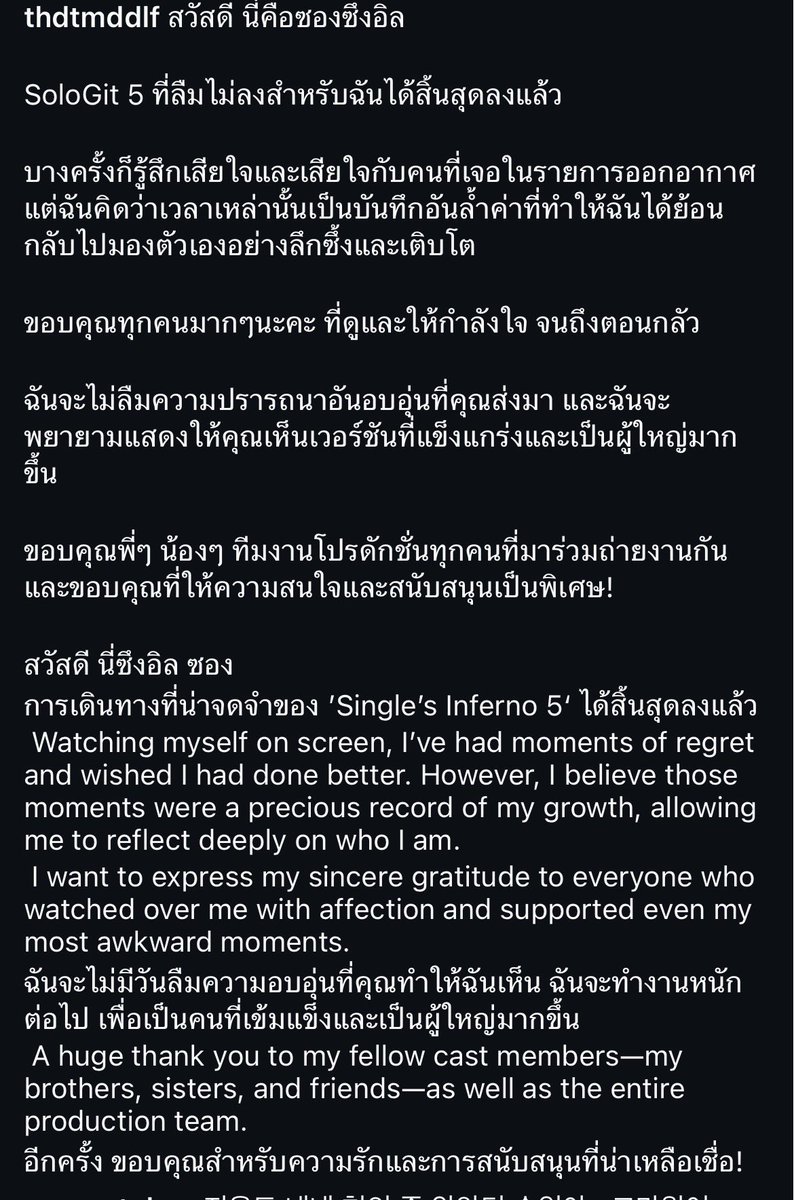 ฮีซอนเม้นซึงอิล: ลืมไม่ลง… พวกเขานอนด้วยกัน~ 😆
ฮีซอน: ฉันขอโทษที่ร้องไห้เหมือนกัน…

ว้ายยยย น่ารักกกกก 555555 ละชอบรูปที่ฮีอัพมองแก๊ง ผญ ถ่ายรูป

#singlesinferno5