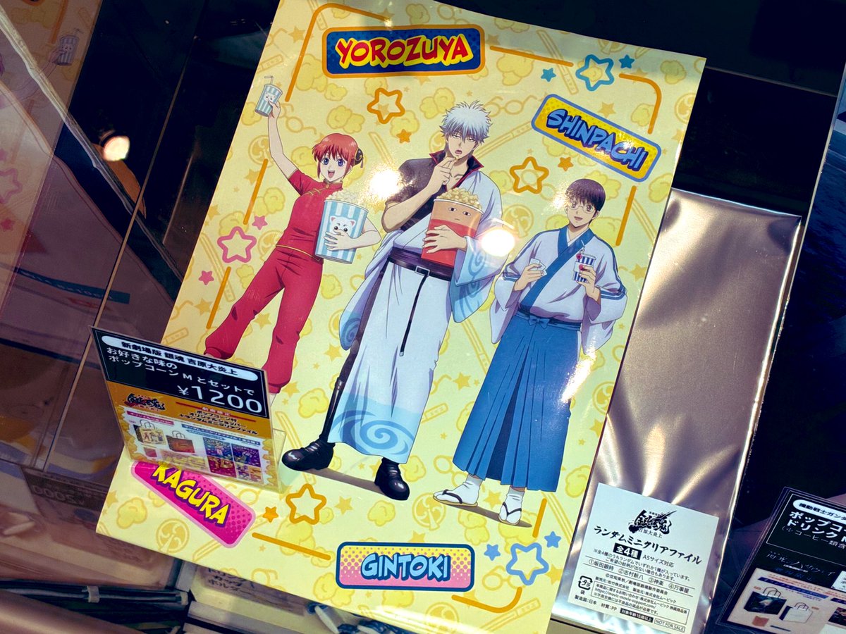 公開しました『銀魂』！ 売店では劇場限定としてエリザベスのドリンク