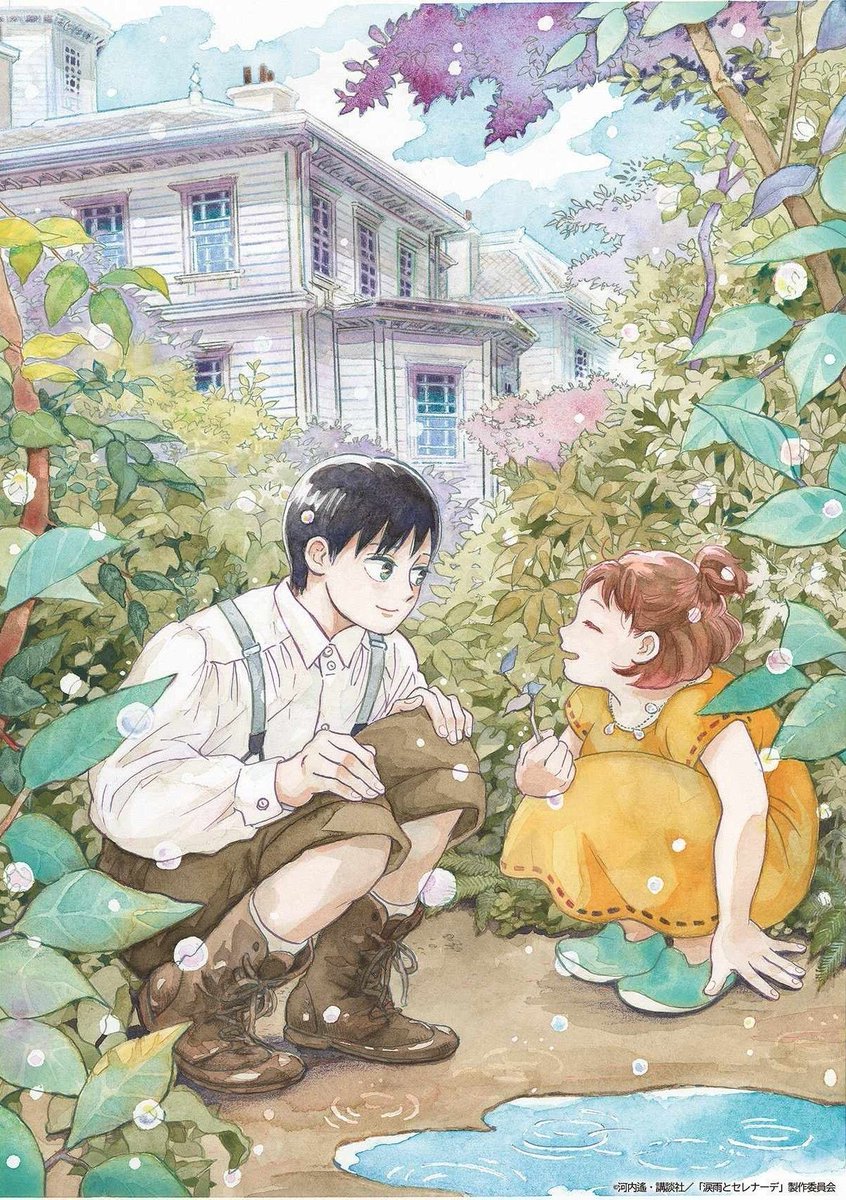 myanimelist's tweet photo. News: Namidaame to Serenade (Rainy Day Serenade) josei romance manga gets TV anime in 2027 #涙雨とセレナーデ https://t.co/pgDUk4ykuP https://t.co/njZHAvMXf0
