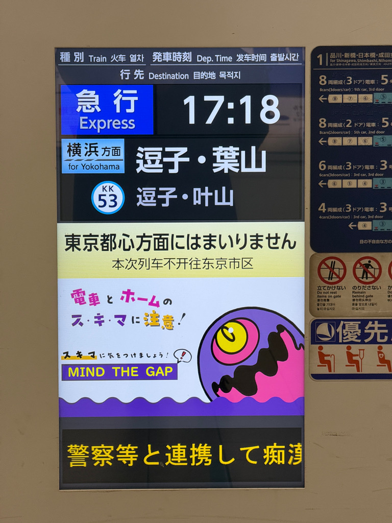 京急 公式 (@keikyu_koho) / Highlights / X