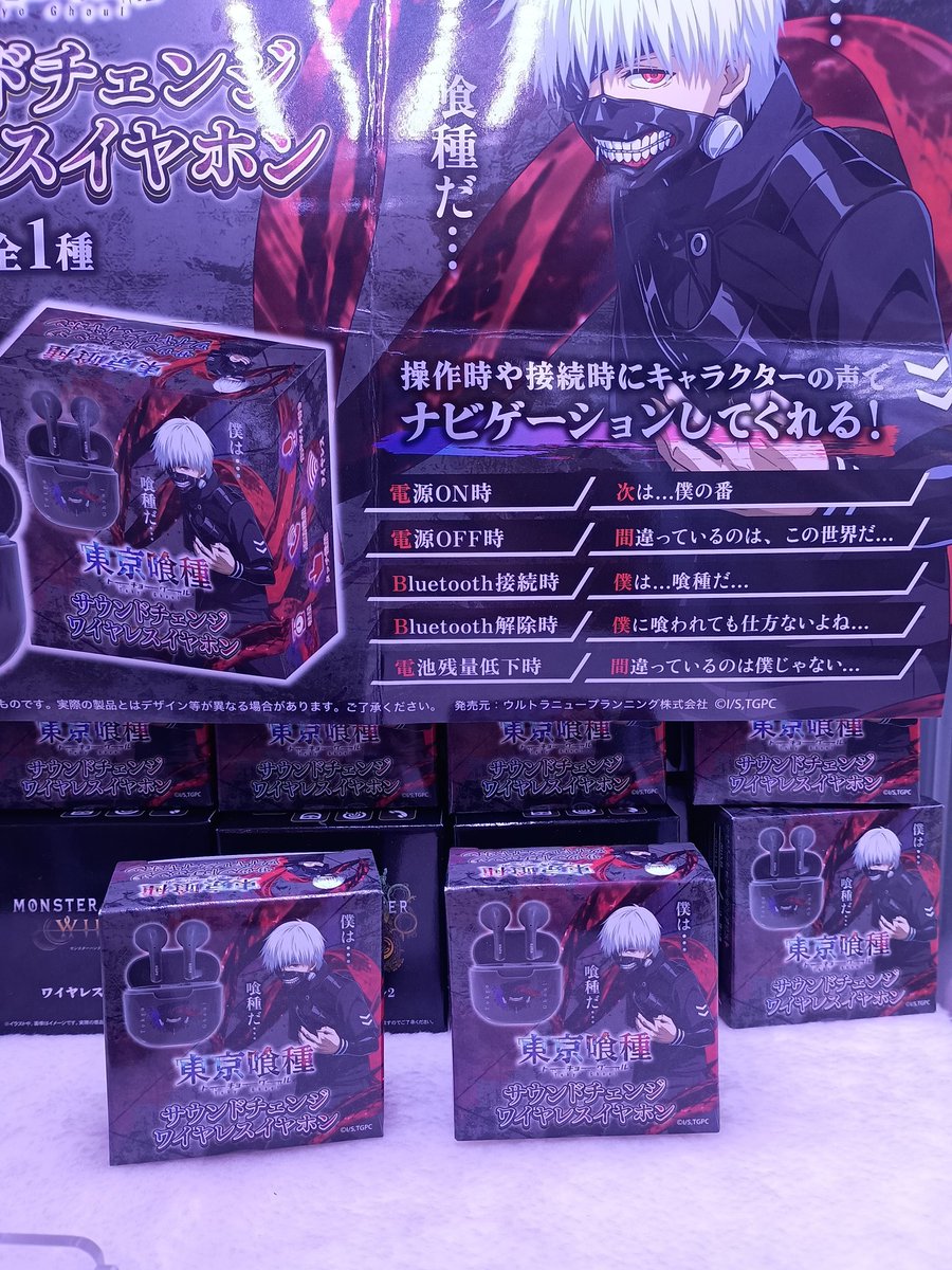 東京喰種　サウンドチェンジ　ワイヤレスイヤホン8個セット 東京喰種〜トーキョーグール〜 サウンドチェンジ ワイヤレスイヤホン