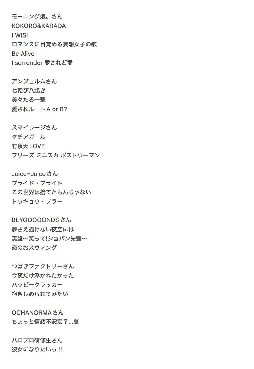 nina_nanakoro's tweet photo. 超超超☆厳選‼️
ハロープロジェクト様オススメ曲（今回サブスク解禁されたグループのみ）
今すぐプレイリスト作ろ✋♡ https://t.co/rSGPjKEB9R