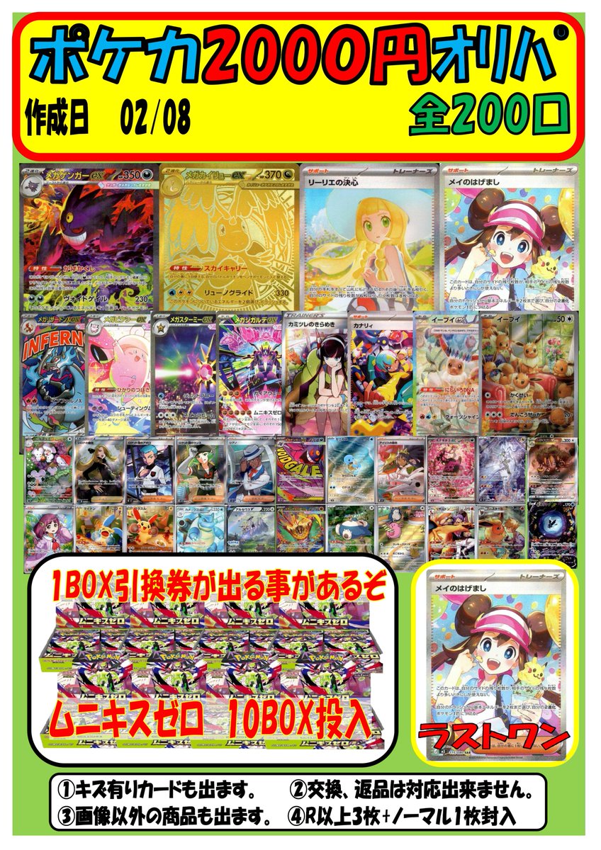 トレカショップ スキップ (@SkipTamade) / Posts / X