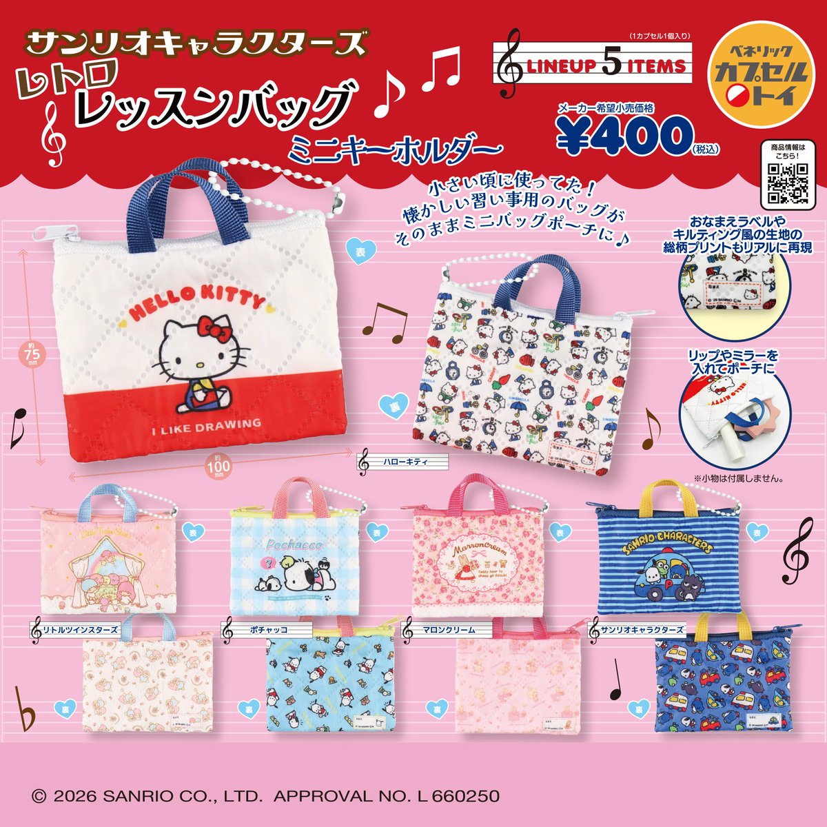 ベネリック カプセルトイ［公式］ (@capsuletoybu) / Posts / X