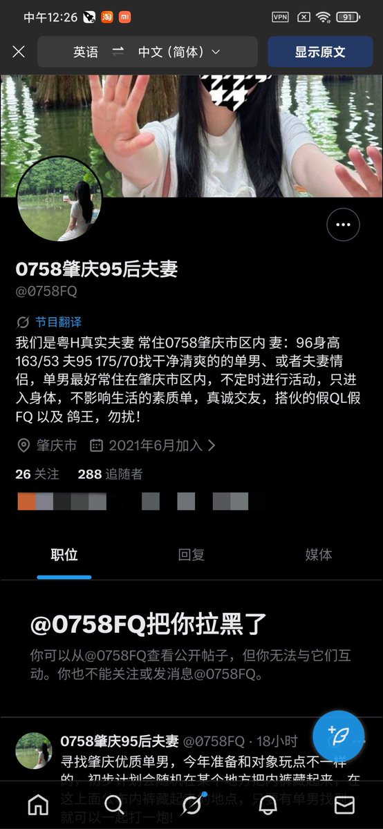 CHNZNGHU3283821's tweet photo. 曝光一对骗子夫妻，我的朋友被骗了。大家擦亮眼睛，先骗取你活动费用，然后拉黑你#0758#肇庆 https://t.co/pHrvtUx9BB