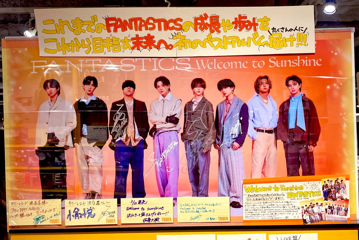 FANTASTICS #八木勇征 ファンタのサインを見に〜 タワレコ渋谷編