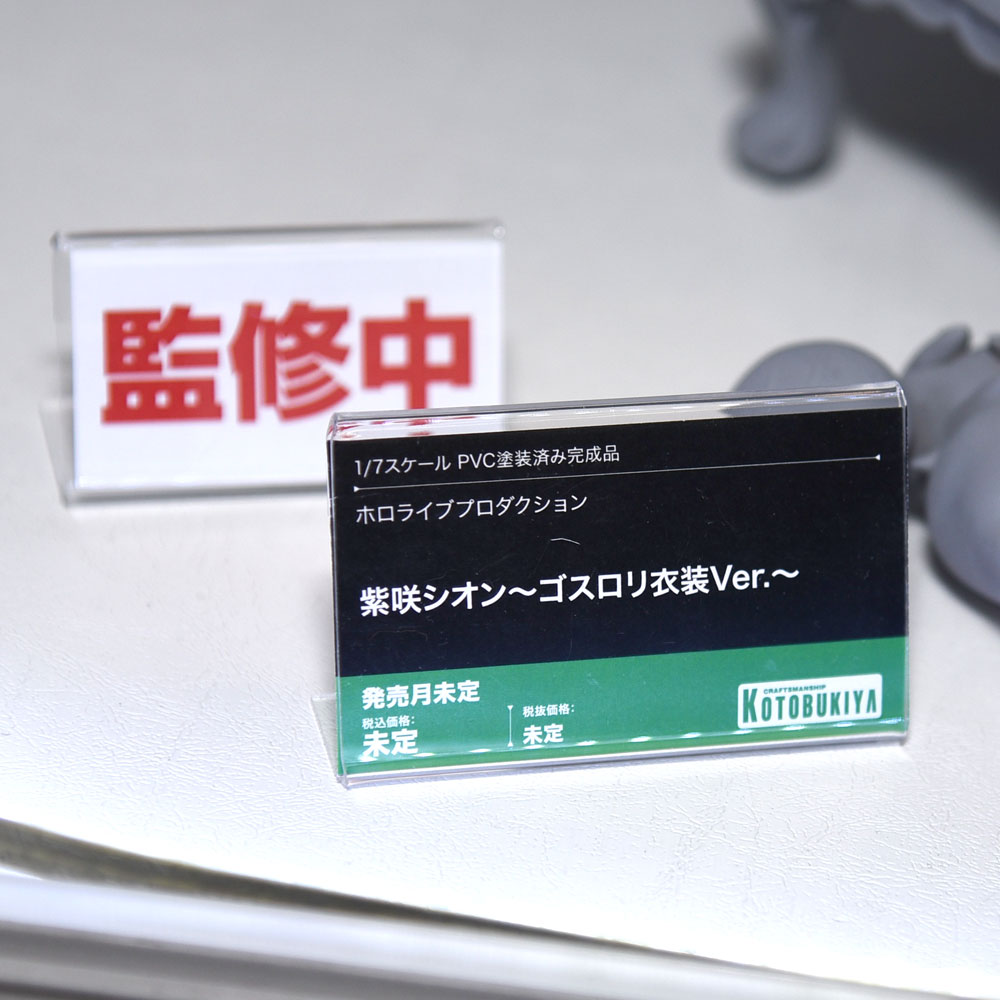 ＜速報＞
#コトコレ 
￣￣￣￣￣￣￣￣￣￣￣￣
コトブキヤ
ホロライブプロダクション
紫咲シオン～ゴスロリ衣装Ver.～
＿＿＿＿＿＿＿＿＿＿＿＿
#紫咲シオン #ホロライブ
#コトブキヤコレクション