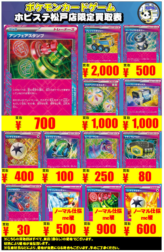 ポケカ】【買取情報】 ACESPECカード募集中！！ プレシャスキャリーACE