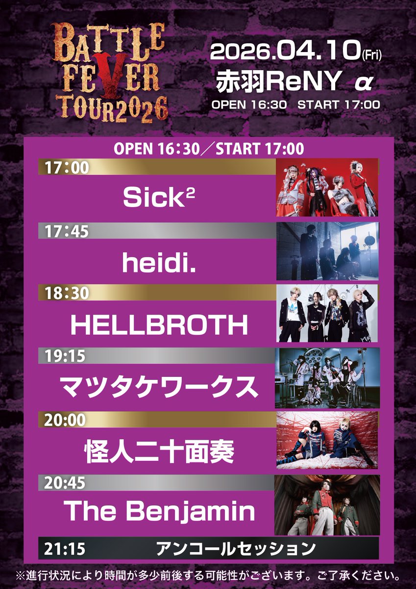 heidi_staff's tweet photo. 【タイムテーブル公開】
「BATTLE FEVER TOUR2026」のタイムテーブルが公開になりました。

★heidi.出演
3月7日@ 浦和ナルシス
18:30〜
[前売チケット]
https://t.co/cwaPIKsGM0

4月10日@ 赤羽ReNY alpha
17:45〜
[前売チケット]
https://t.co/zBMcLVTqrl https://t.co/QMrqzmlFLx