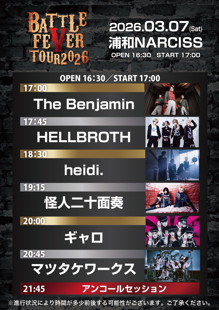 heidi_staff's tweet photo. 【タイムテーブル公開】
「BATTLE FEVER TOUR2026」のタイムテーブルが公開になりました。

★heidi.出演
3月7日@ 浦和ナルシス
18:30〜
[前売チケット]
https://t.co/cwaPIKsGM0

4月10日@ 赤羽ReNY alpha
17:45〜
[前売チケット]
https://t.co/zBMcLVTqrl https://t.co/QMrqzmlFLx