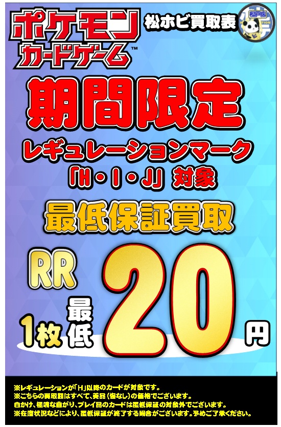 ポケカ】【買取情報】 ACESPECカード募集中！！ プレシャスキャリーACE
