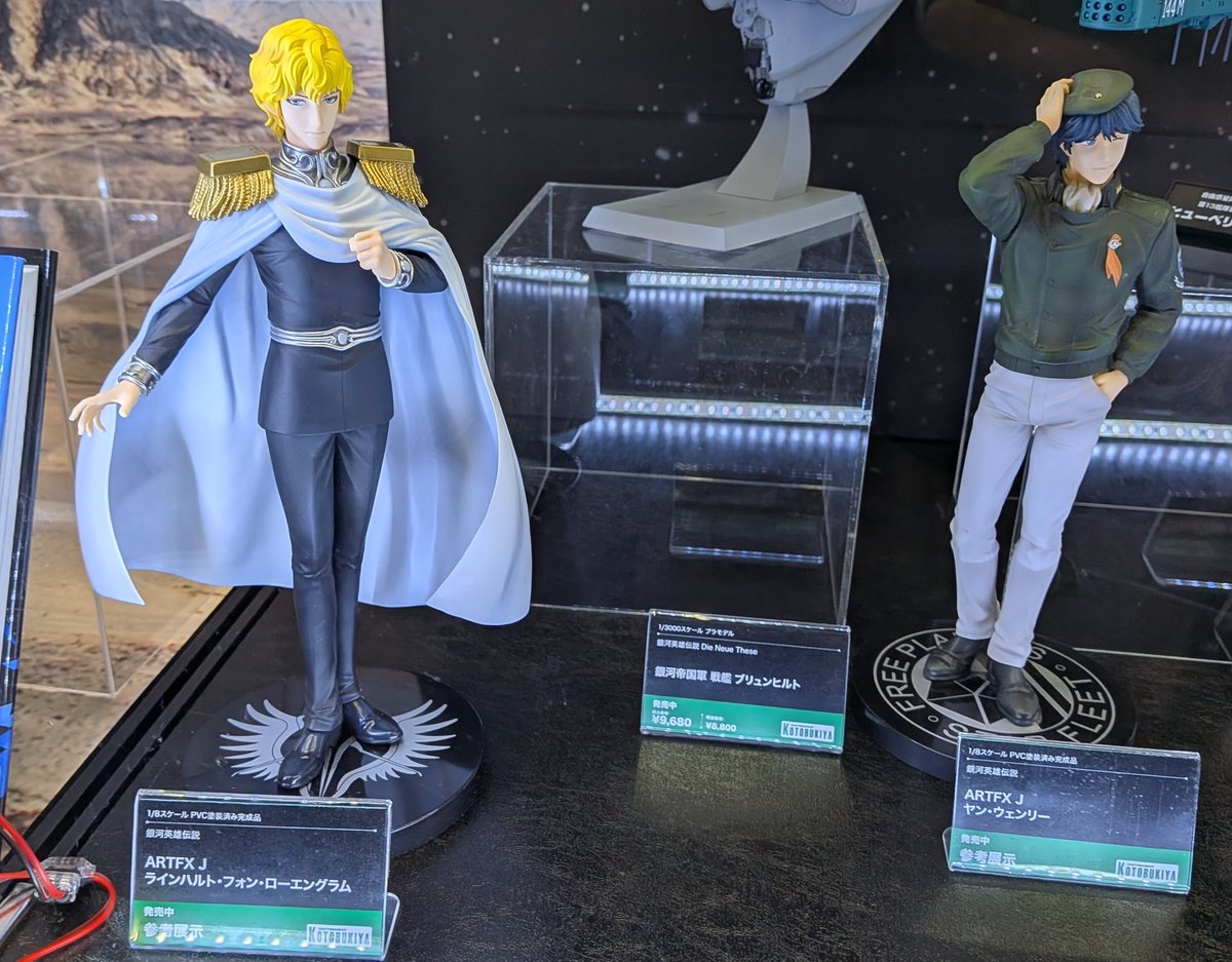 銀河英雄伝説のラインハルトとヤンのARTFX J展示！ #コトブキヤ