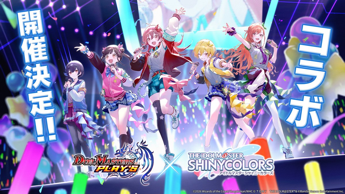 デュエル・マスターズ プレイス『アイドルマスター シャイニーカラーズ