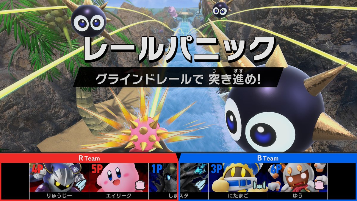 sutashita's tweet image. ！？！！？？？！！！！！？？？(相手チーム1人抜けたらしい)
#NintendoSwitch2 #エアライダー