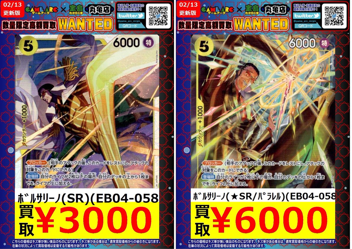 🏴‍☠️🏴‍☠️ワンピースカードゲーム🏴‍☠️🏴‍☠️ 🔥ボルサリーノ