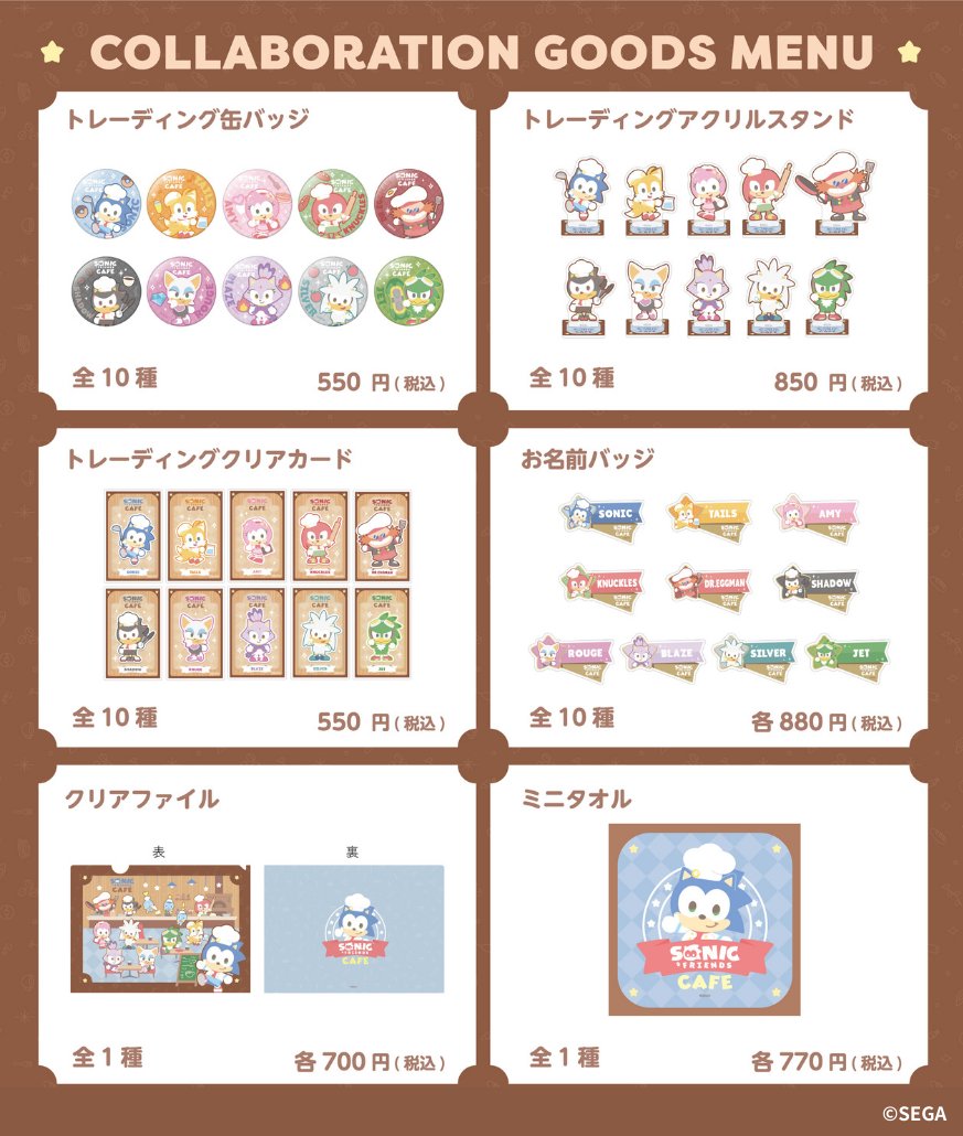 販売スタート🔈

◤『SONIC＆FRIENDS』 
　　　× and GALLERY  ◢
#コラボカフェ 事後通販 

ソニックたちが可愛すぎる店員姿で登場💙
コラボカフェ限定グッズが事後通販に！

気になっていたアイテムを
お迎えできるチャンスです👀🔥

🛒販売ページ：shop.and-gallery.com