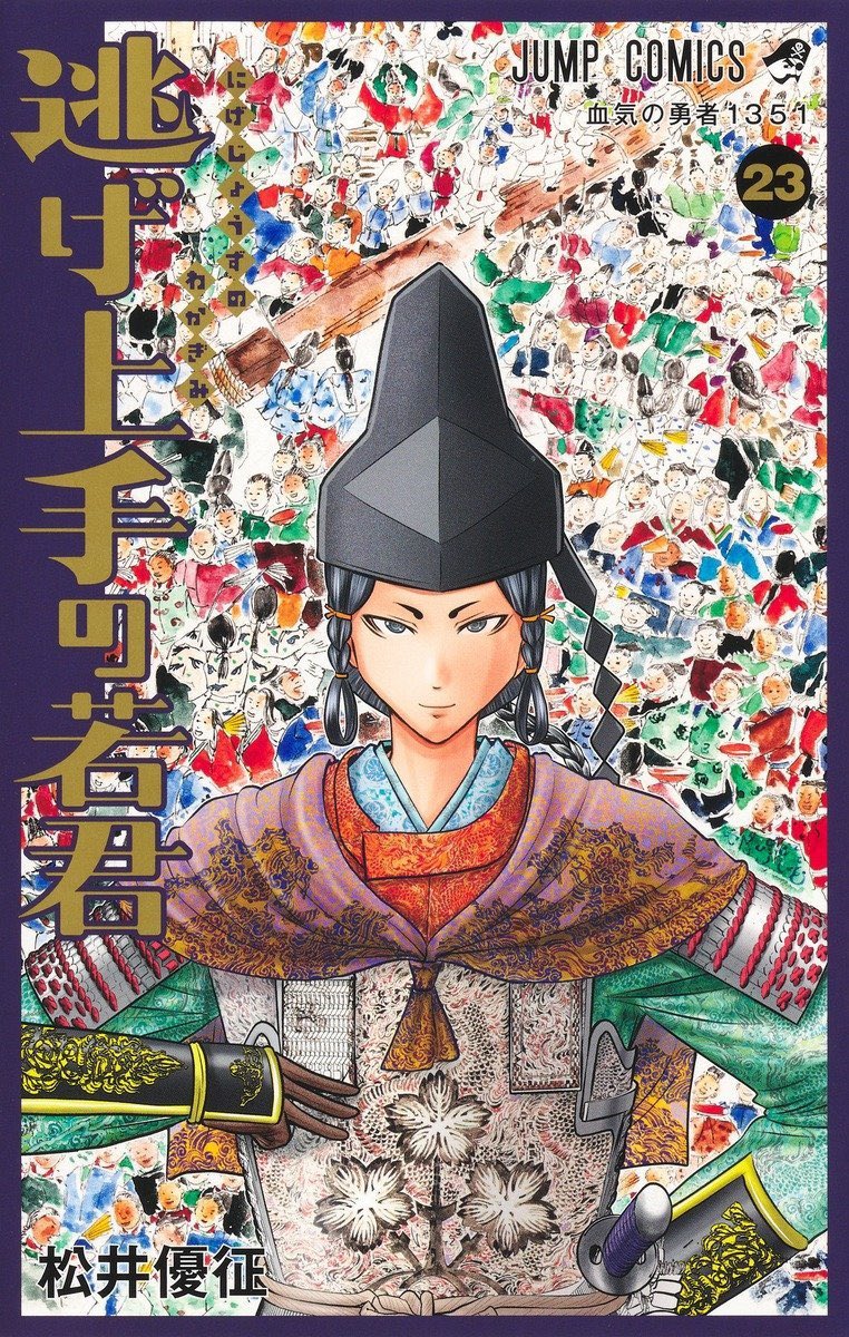 Elusive Samurai stats!!

27 Volumes
238 Chapters
11 Jump Covers
32 Color Pages
5M Copies in Circulation 
1 season on Anime by Cloverworks with a season 2 in the works.

Elusive Samurai is the 48th longest running series in jump history!
