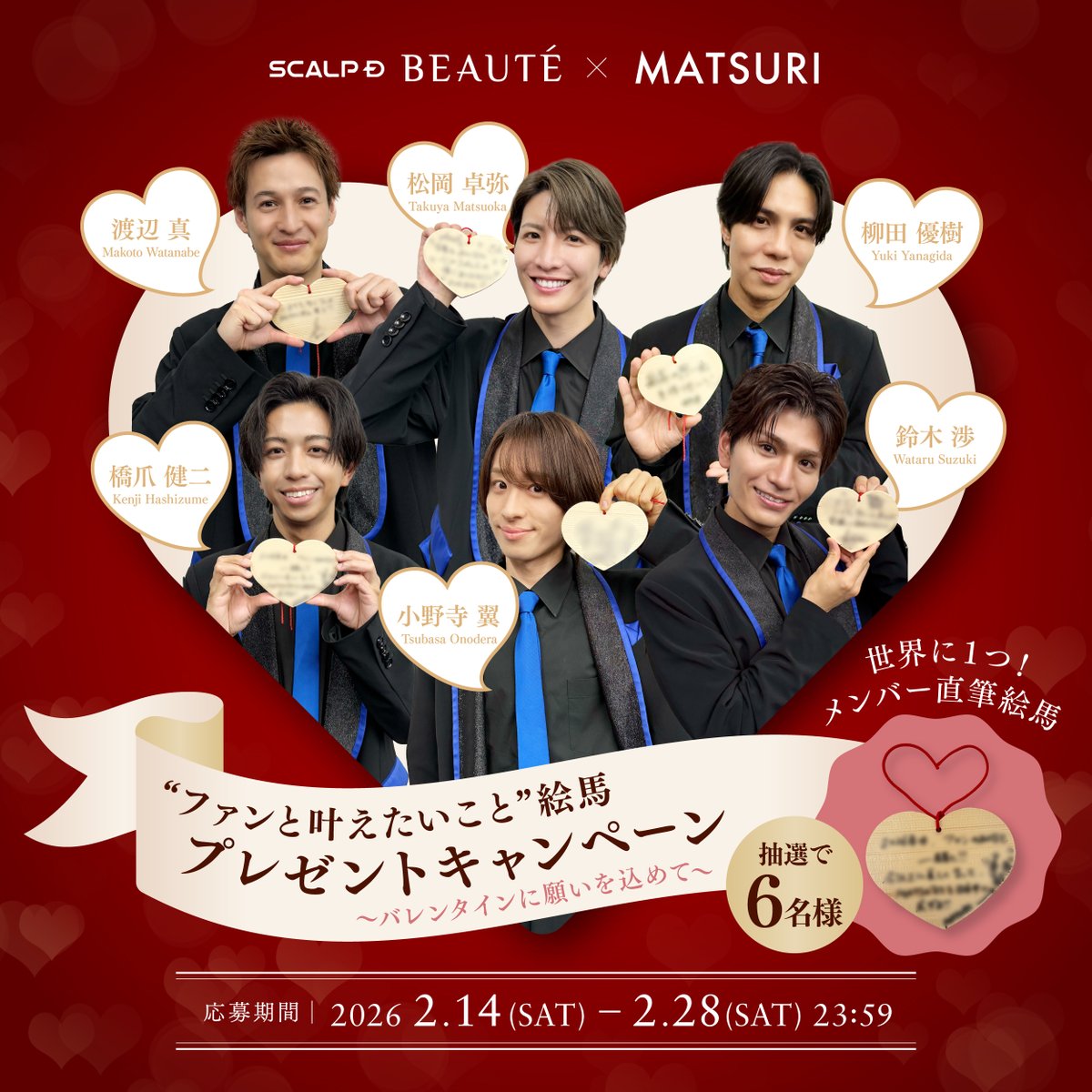 MATSURIと今年叶えたい事✨ 紅白歌合戦出場‼️ 武道館ライブ🎤 MATSURI