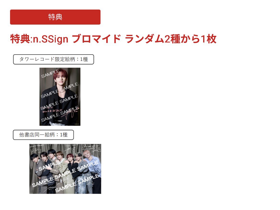n.SSign ソンユン センイル ポラロイド SUNGYUN_projectbase (@SUNGYUN_fansprt) / Posts / X