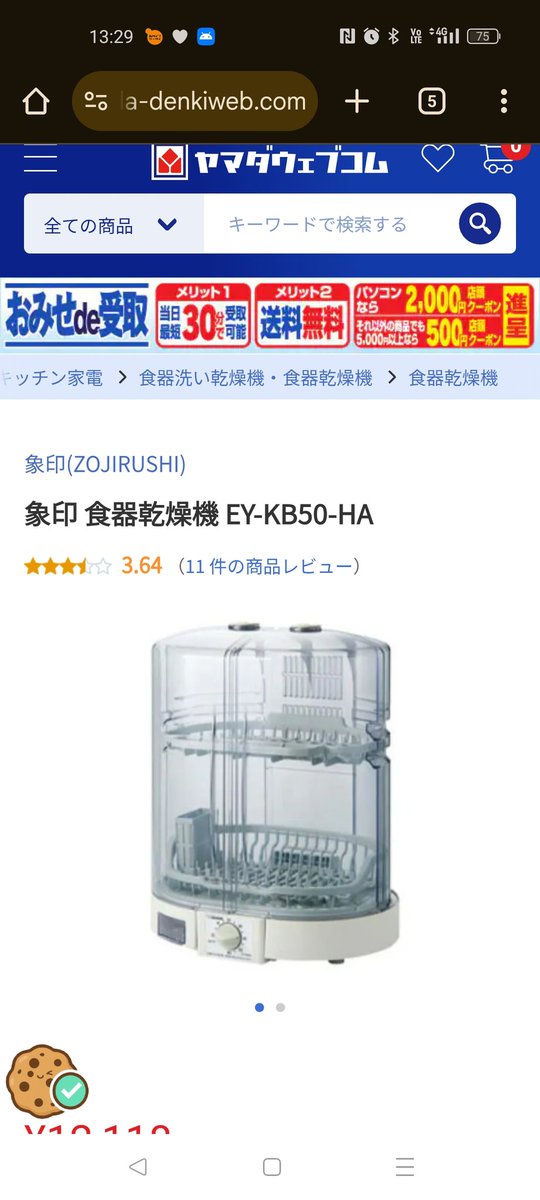 しょーたいむ(BUN廻し隊) tweet media