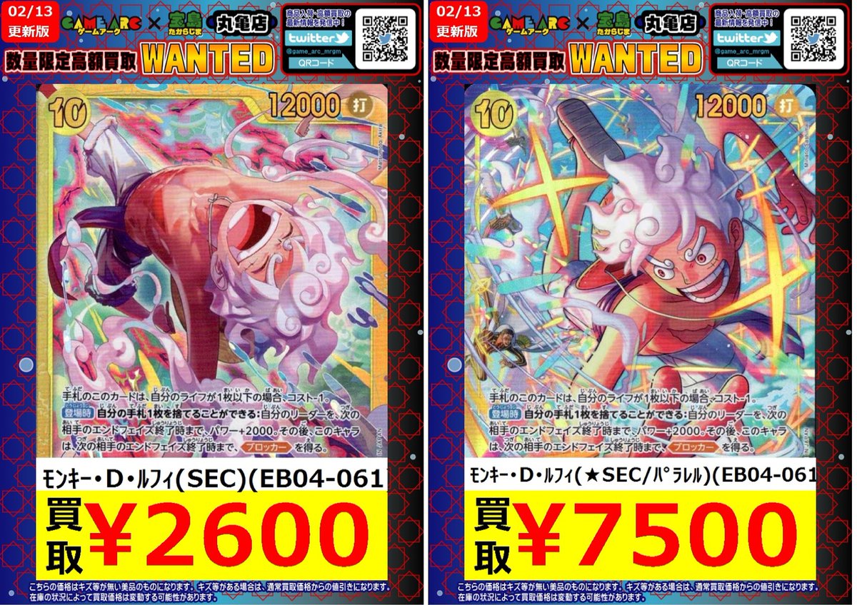 🏴‍☠️🏴‍☠️ワンピースカードゲーム🏴‍☠️🏴‍☠️ 🔥モンキー・D