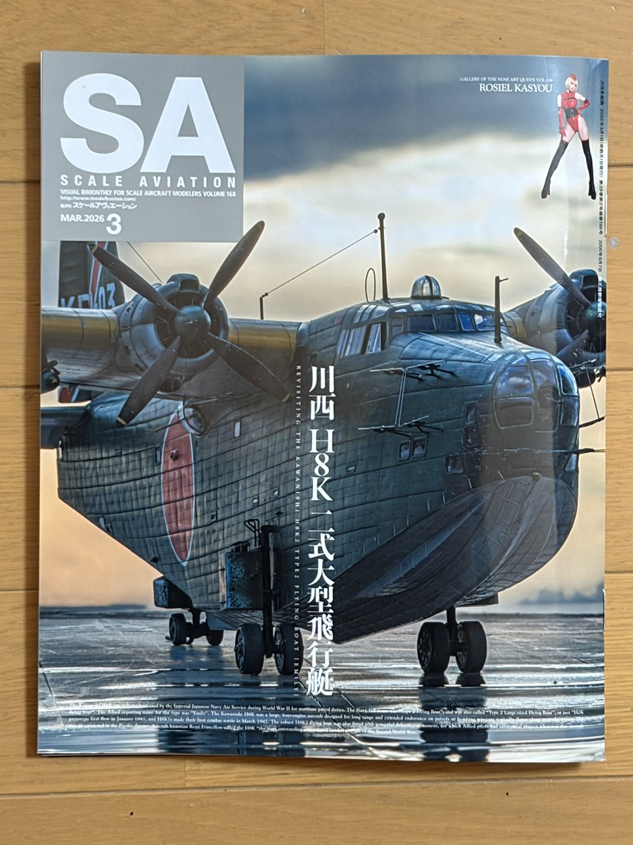 加藤浩＠次は静岡HS (@jot29qQHPrHE9Gh) / Posts / X