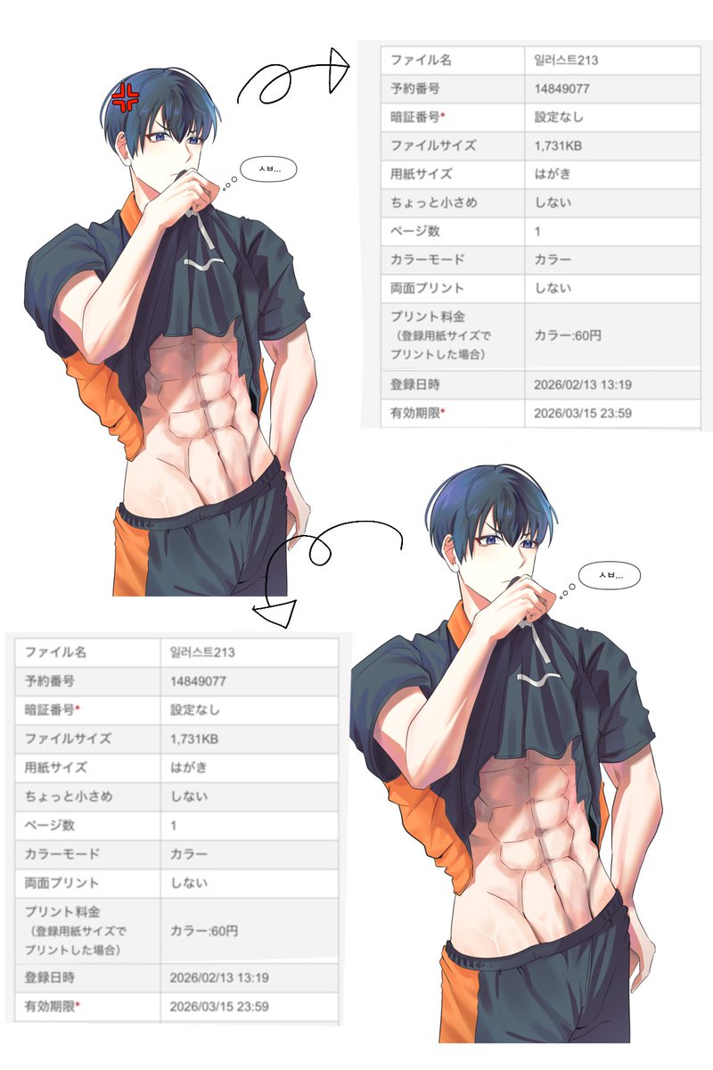 hana63_927's tweet image. Thank you for liking my drawing 🫶💕I have registered for NetPrint at your request, so please use it conveniently. 😆😍🍀