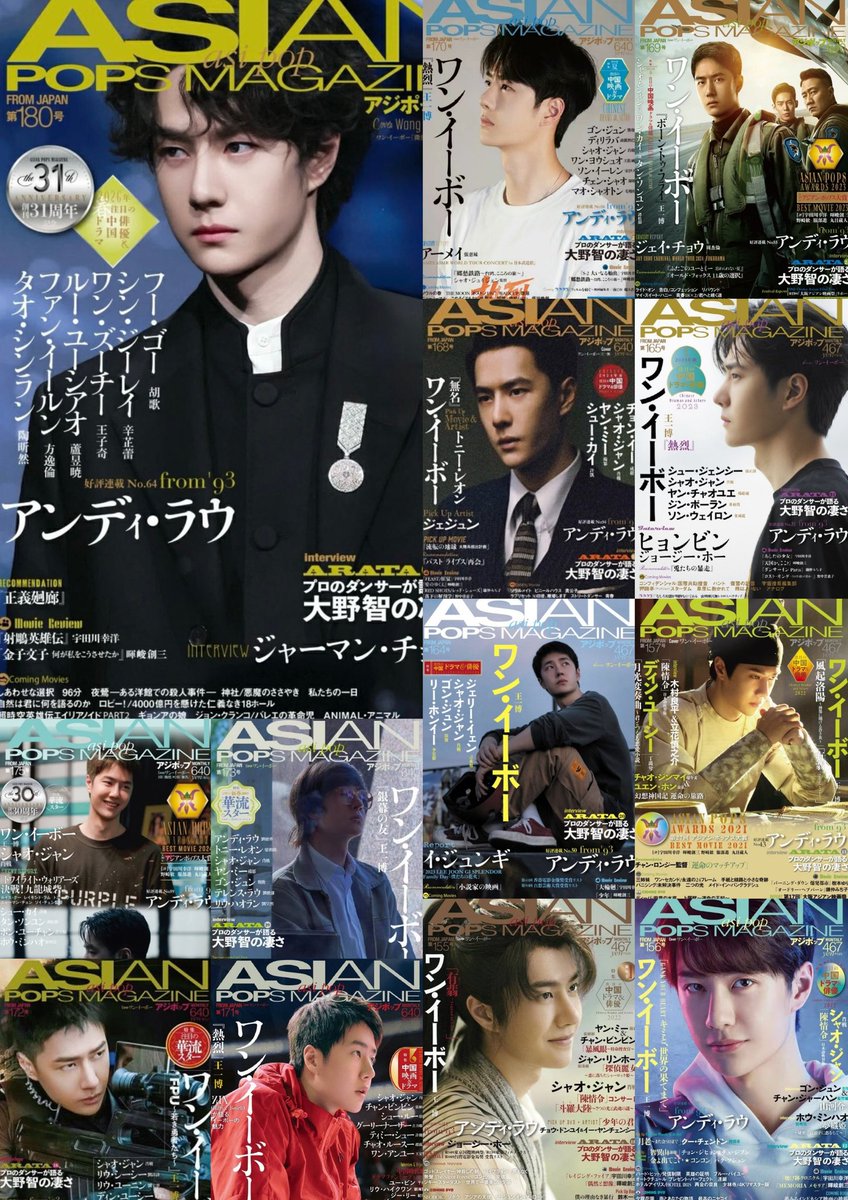 Yibo 13 times grace the cover of Japan's ASIAN POP MAGAZINE!!!

#WangYibo王一博 #WangYibo #王一博 #ワン・イーボー