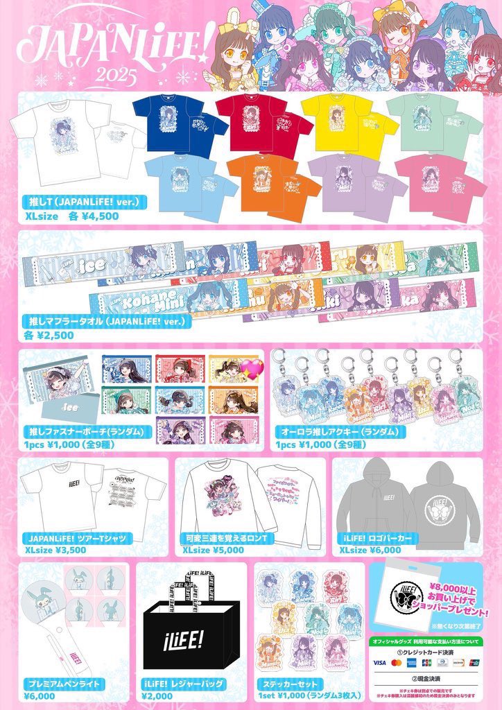 JAPANLiFE!くじ ツアーファイナル東京公演 限定グッズ 求：福丸うさ