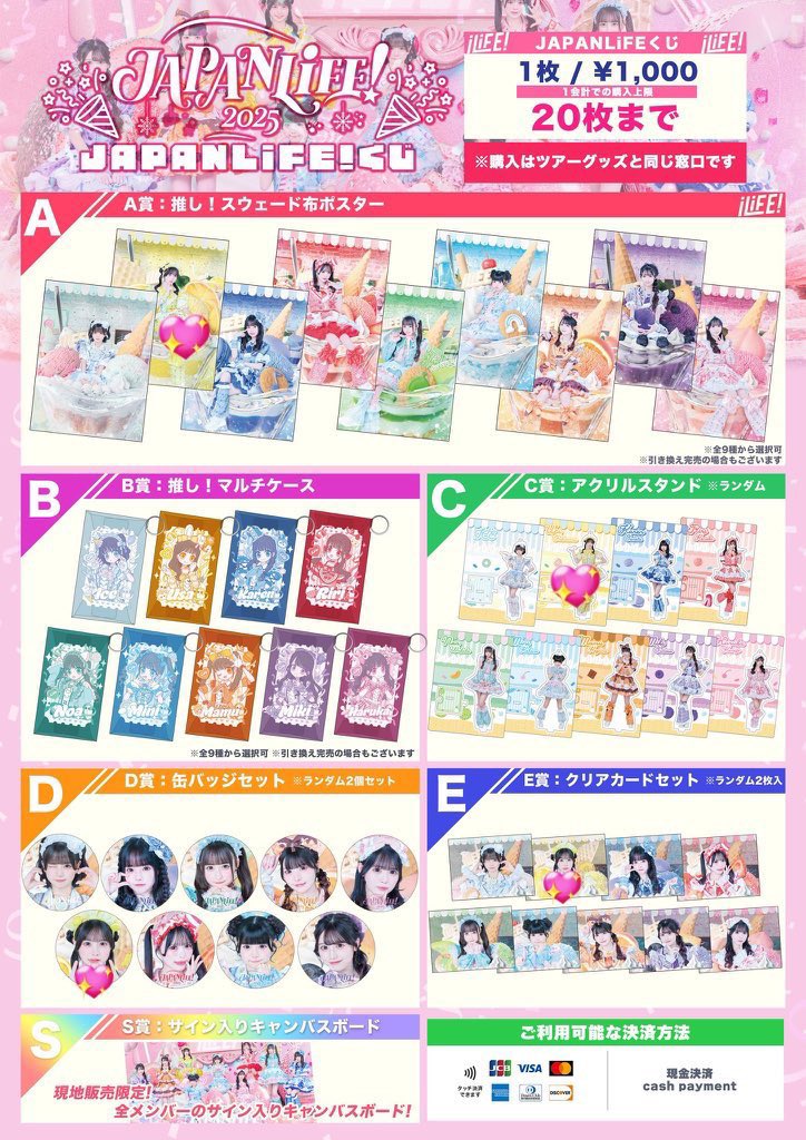 JAPANLiFE!くじ ツアーファイナル東京公演 限定グッズ 求：福丸うさ