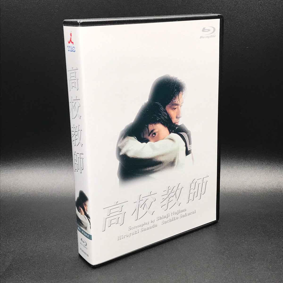 桜井幸子 真田広之, DVD全4巻 キャスト 高校教師 1993年版