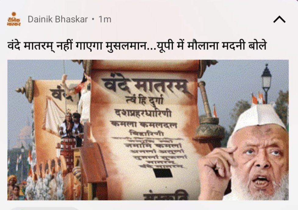 PoliticalKissa's tweet photo. वंदे मातरम्’ tableau ने ट्रॉफी जीती…और साथ में फ्री में राष्ट्रीय बहस भी ले आया। कोई इसे भावना से देख रहा है, कोई विचार से। लोकतंत्र की यही तो खूबसूरती है —एक मंच, अनेक प्रतिक्रियाएँ।
#VandeMataram "भारत कोकिला" 
@DainikBhaskar 
@MinOfCultureGoI @narendramodi https://t.co/KMYgqxHV0x