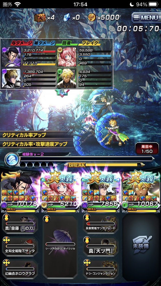 わぁい4+たくさん