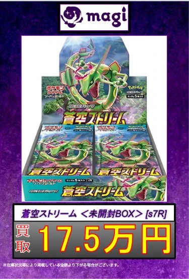 magi大阪日本橋店【カードショップ】 on X: 