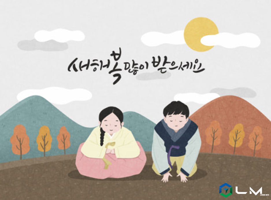 새해 복 많이 받으세요 설 인사 이미지